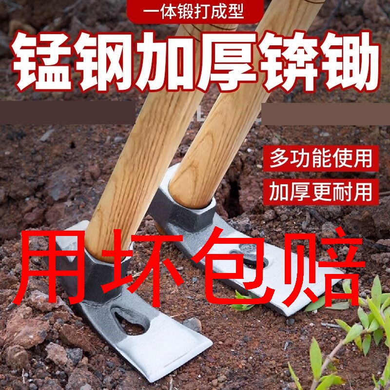 家用小锄头洋镐冰锛锤凿撅头木工起钉子挖土钓鱼锄草农用户外种植
