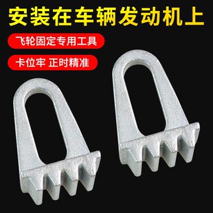 挠性板锁定工具(V6)别克锁止器玛莎拉蒂吉博力3.0飞轮固定器工具