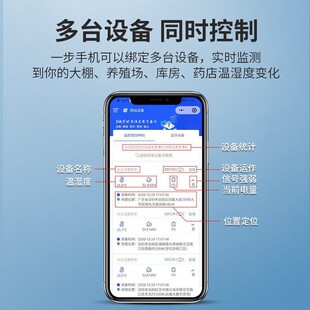 大棚温度计养殖温湿度计冷藏库冷链运输远程高精度感测器温室记录