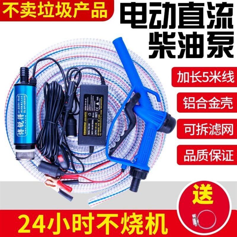 抽油泵12V电动直流柴油加油机24V电动抽油泵自吸潜水泵油抽子抽油