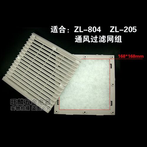 168*168mm 过滤棉 适配ZL-804 ZL-205 通风过滤网组防尘可清洗
