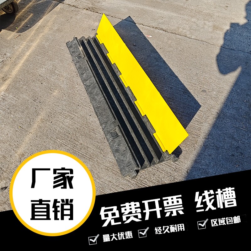 减速带橡胶PVC电缆保护槽线槽压线板室内户外地面线槽塑胶盖线板