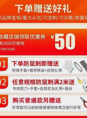 水管防鼠爬刺防老鼠爬水管神器空调瓦斯管道防鼠猫爬防鼠刺网钉