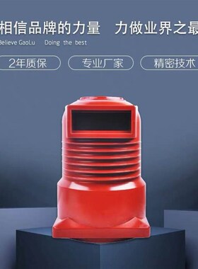 七一CH3-24KV/225/630A-1600A高压中置柜触头盒KYN28触头绝缘罩