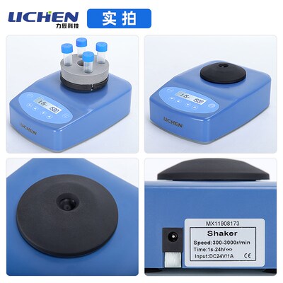 力辰科技多功能混匀仪Mixer-MX 1点动混合仪实验室搅拌旋涡振荡器