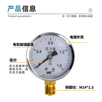 Y60压力表空压机气压表1.6mpa水压表负压地暖表空调机锅炉压力表