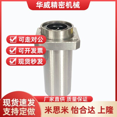 米思米带法兰直线轴承嵌入加长型LHKCL/NL/ICL/ICNL/IRL/IRLF/IRN
