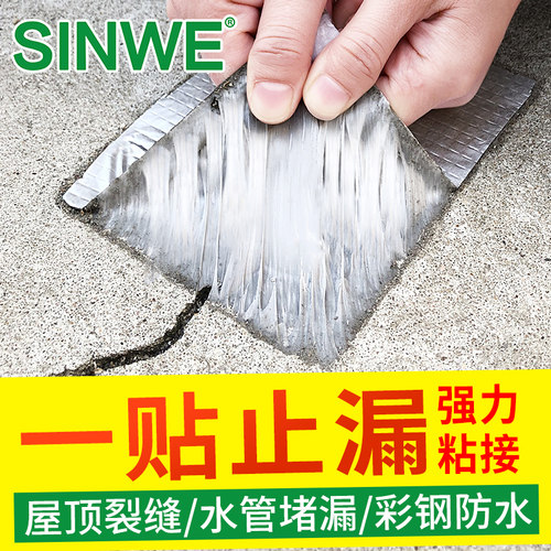 丁基防水胶带强力防漏补漏彩色钢瓦屋顶屋顶漏水贴超粘胶布自粘卷