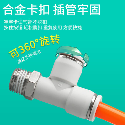 伊莱科PB/PD4/6/8-M5/01/02/03 快速插接头T型三通螺纹管侧气动白