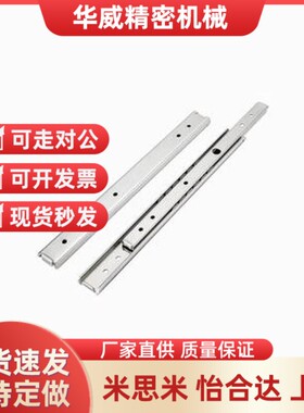 替代DRG305/356/406/457/508/559/610/660/711钢IDC01两段抽屉滑
