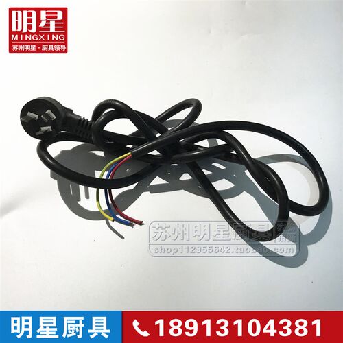 3*1.5mm国标电源线 蒸包炉/煮面炉/炸炉/关东煮/鱼蛋炉电源线