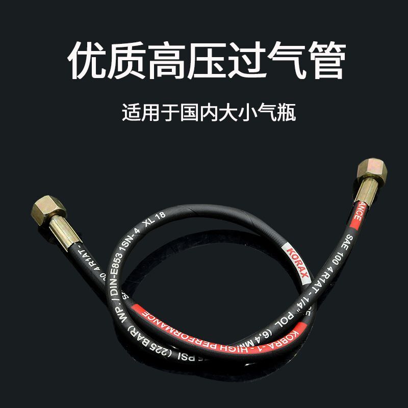 氧气氩气瓶充气管过气管导气管大瓶转小瓶充气过桥高压软管连接器