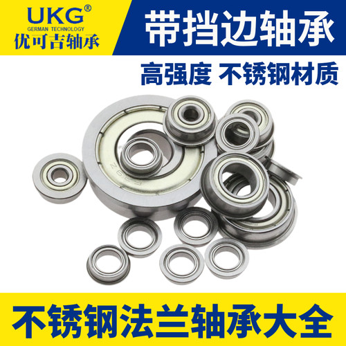 不锈钢微型带法兰边轴承SF692 SF693 694 695 696 697 698 699ZZ