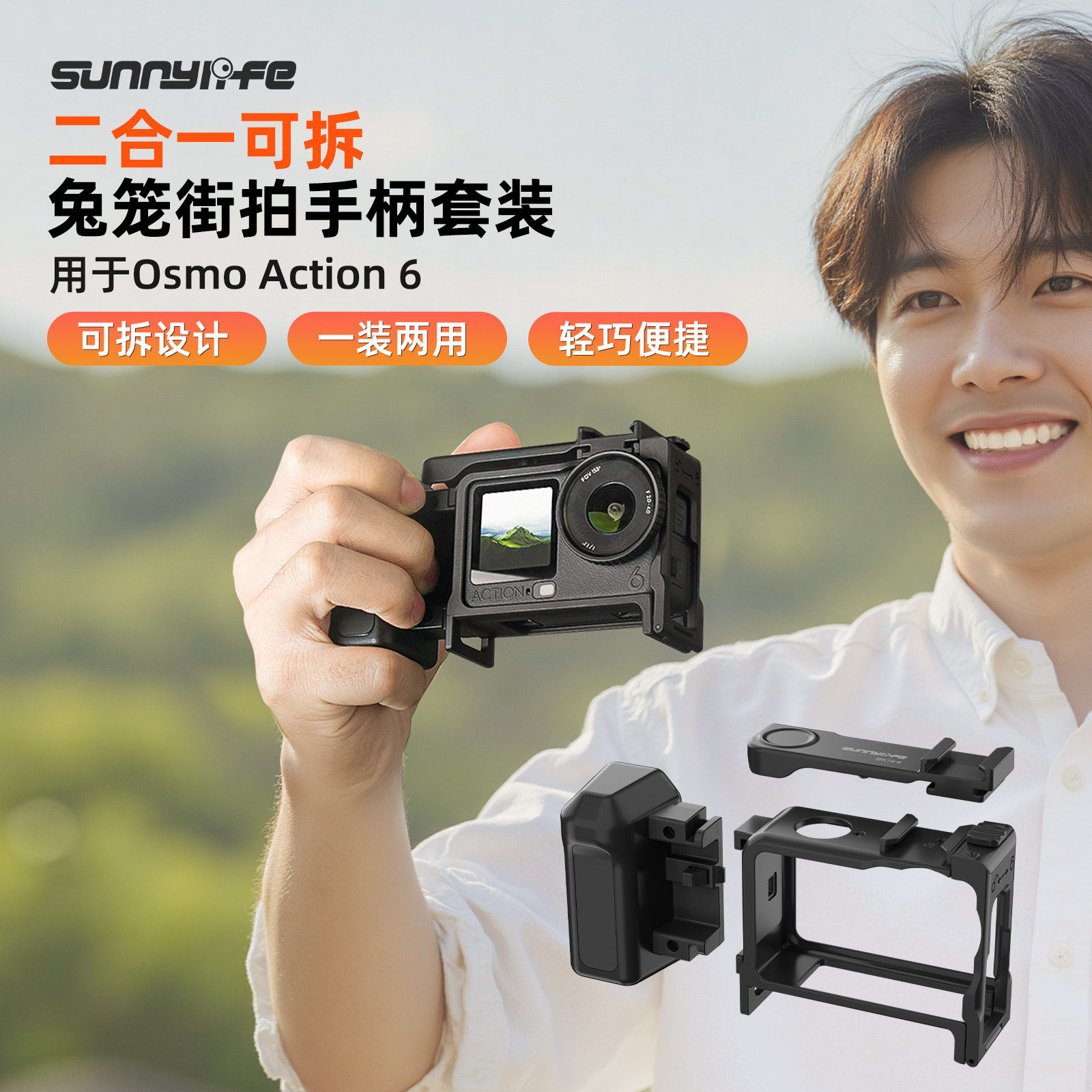 适用于大疆Action6塑料街拍手柄图片