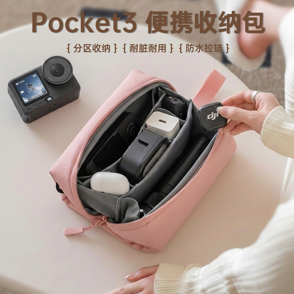 适用Pocket3口袋相机收纳包图片