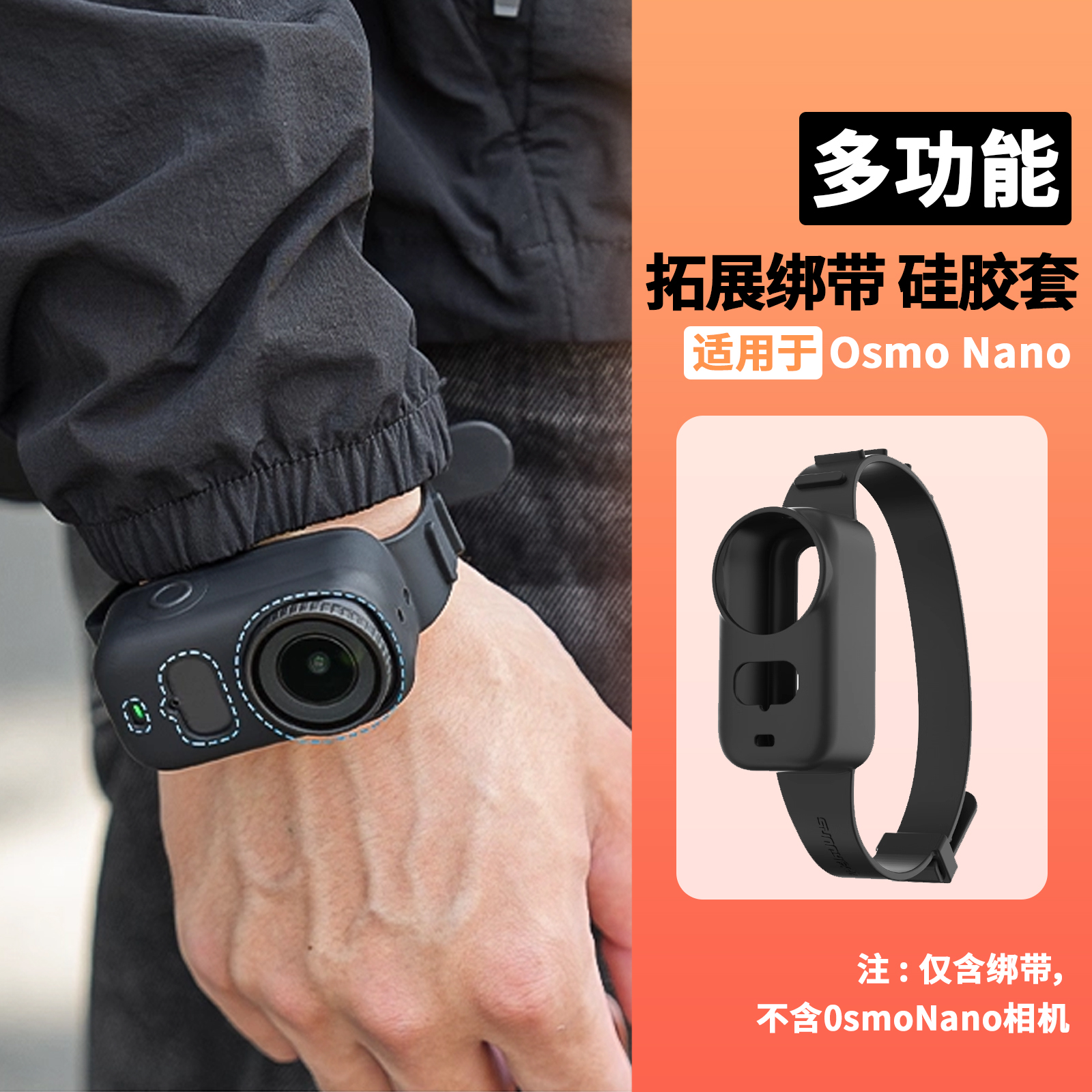 适用大疆DJIOSMONano相机配件