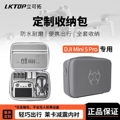 LKTOP适用大疆Mini5pro收纳包