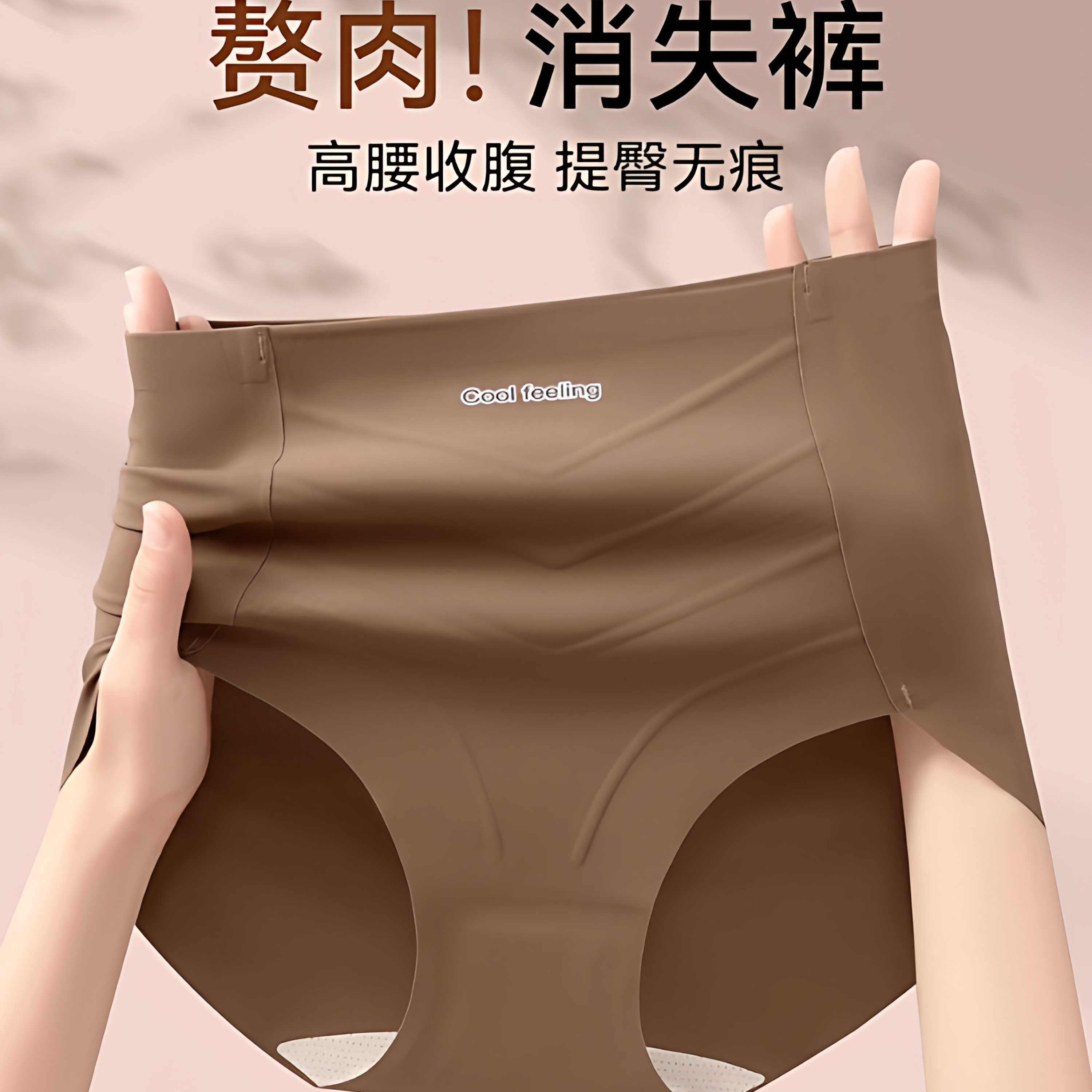 高腰收腹收小肚子无痕女三角裤