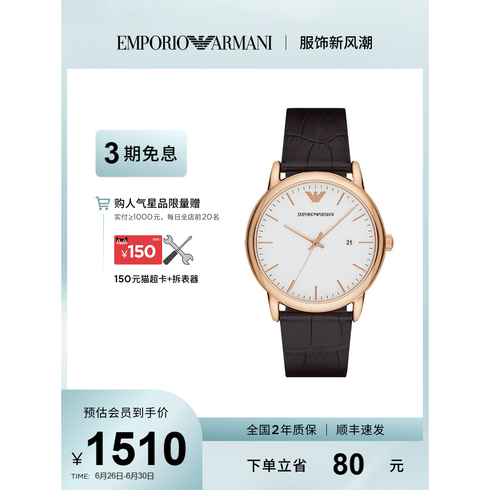 【官方正品】Armani手表男商务经典大气石英表AR2502