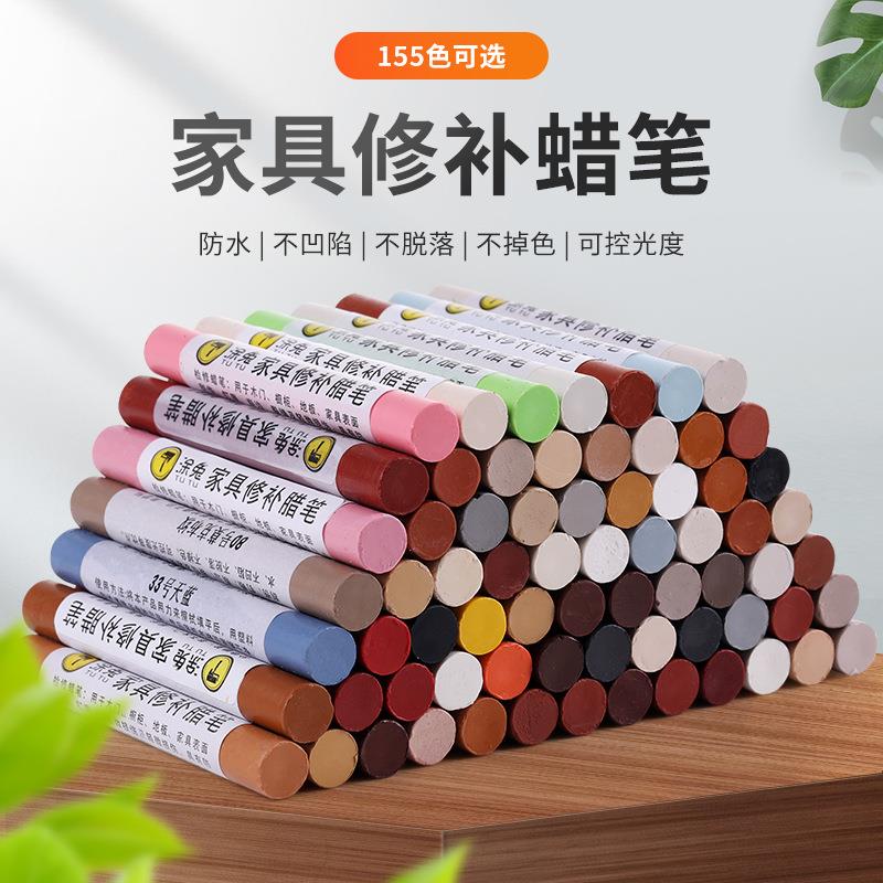 家具修补蜡笔套装木器划痕孔洞裂痕修复木地板木门木制品橱柜修色