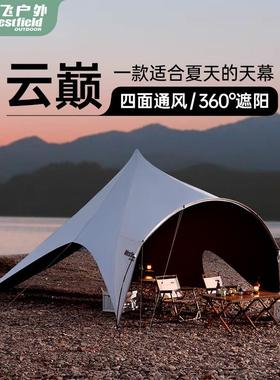 我飞云巅黑胶穹型天幕帐篷户外露营穹顶蝶形大号全方位防晒遮阳