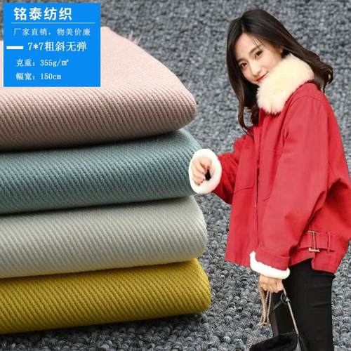 现货供应纯棉粗斜纹面料7x7纱卡无弹 秋冬外套老爹裤女装裤子面料