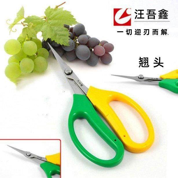 葡萄修果剪刀汪吾铨2108农帮手 翘头蔬果剪稀果嫩芽剪
