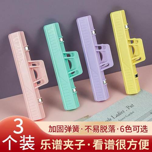 乐谱夹曲谱夹加大加厚琴谱夹曲谱本夹子音乐谱夹钢琴谱夹子