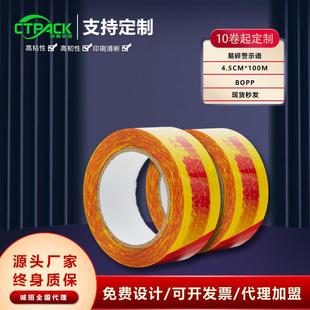 警示语封箱胶带易碎品警告胶带易碎物品小新轻放封口胶布强粘力