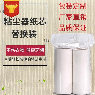 粘尘纸10-12-16-19cm粘毛器除尘纸清洁衣物宠物可撕式滚筒