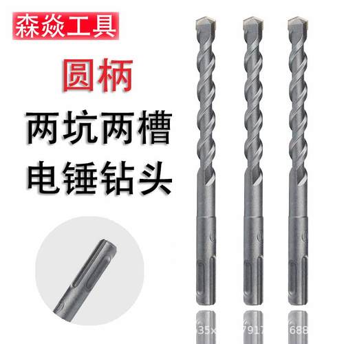 SDS冲击钻头穿墙加长 混凝土墙壁开孔 两坑两槽圆柄一字电锤钻头