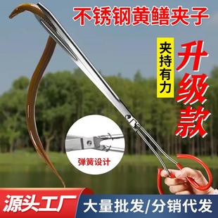 不锈钢黄鳝夹子泥鳅夹黄鳝钳子鱼夹控鱼器抓鱼工具垃圾夹钳黄鳝夹