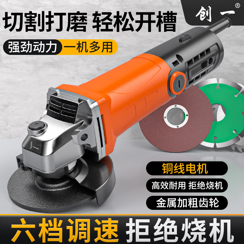 创一角磨机正品家用小型手持多功能切割机抛光打磨机大功率磨光机