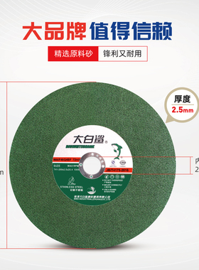 大白鲨切割片250绿超薄锯片金属不锈钢圆锯片10寸255锯铝机砂轮片