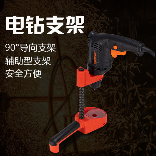 电钻支架手钻变台钻DIY多功能万用可调节垂直定位打孔辅助工具