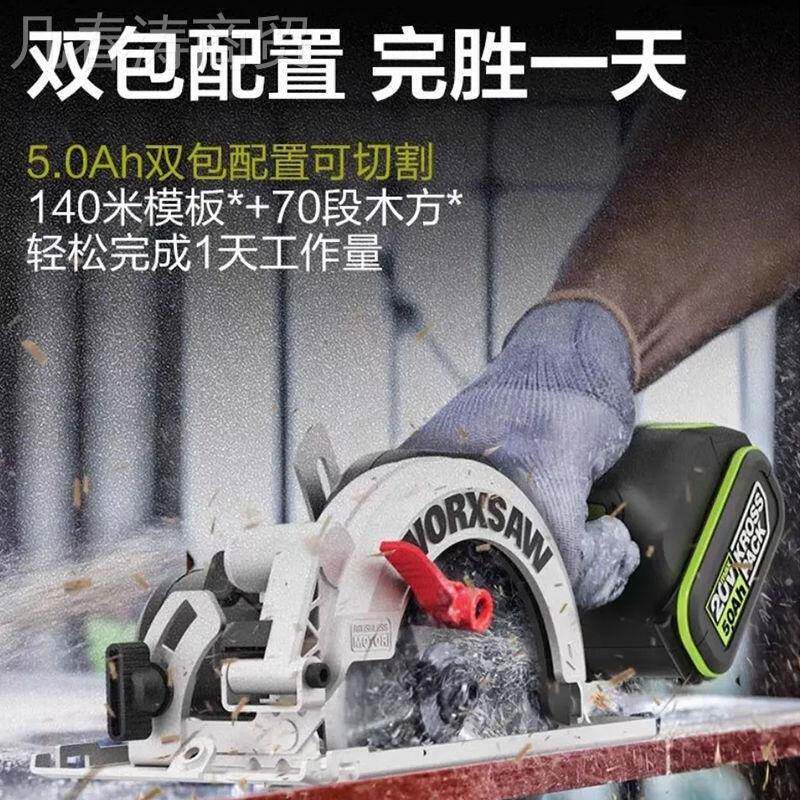 【正板品】威士5.圆5寸电锯锂电单手手提锯方木模NZU切割机14克0