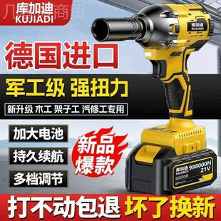 进口无刷动扳手大扭锂电HYG冲汽电修木架力子工具强力大风炮电扳