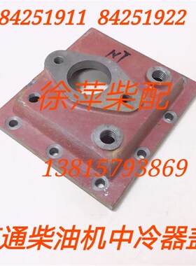 南通柴油机空气冷却器KL-7KLS-077通柴NT6135ZLCRx中冷器盖子端盖