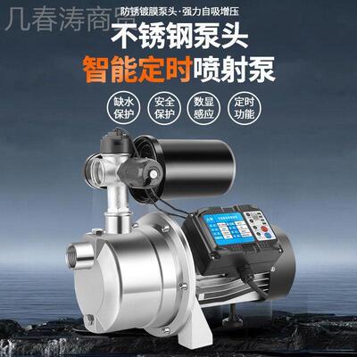 不锈钢喷泵射泵家用加智能全自动自来水自吸静音泵2压2PMI0V增压