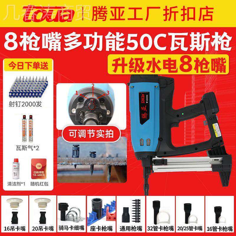 瓦射钉钉抢腾亚瓦MYP斯枪射枪射钉器枪电斯动水泥气钉全自动钢枪