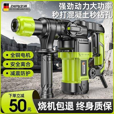 能德浦电锤电镐电钻多QDP功冲击钻电锺混凝土工业级大功芝率电国