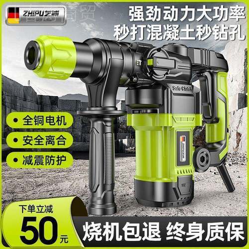 能德浦电锤电镐电钻多QDP功冲击钻电锺混凝土工业级大功芝率电国