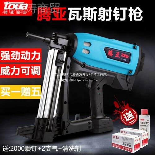 腾亚瓦斯枪射钉LBO木卡工动自动线电槽座吊卡门窗支架固定全钉枪