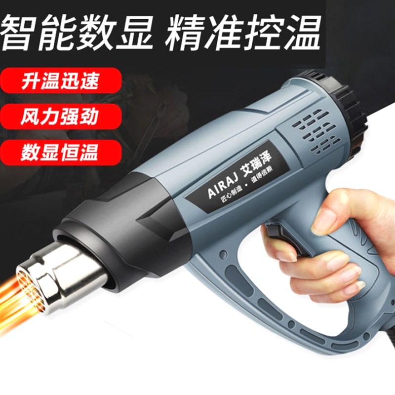 德国进口艾瑞泽热风枪大功率数显调温工业热缩膜电热吹风枪手机维