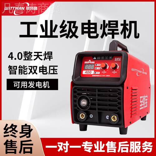 威特曼10463电焊v机双压业级315 工4式00两用220380v小型家用便携