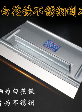 刮刀不锈钢刮大白刮板木柄腻子刮灰刀装修工具油漆工刮腻子工具