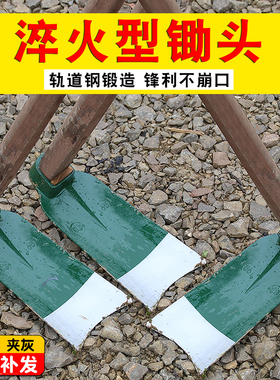 锄头挖土开荒锄头松土种菜农村老式锄头田间除草工具开山挖笋锄头