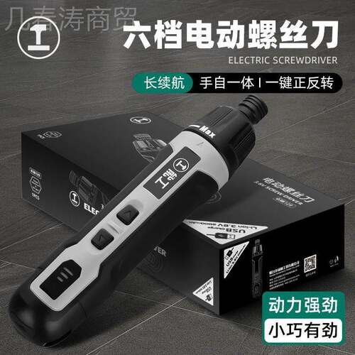 绿林MTG电动丝螺刀充电式家用小型迷你电动螺丝丝批起子拧动螺自
