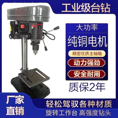 1316mm钻750W全能型家用台钻型台220v550W电动台小钻木工PDV台钻