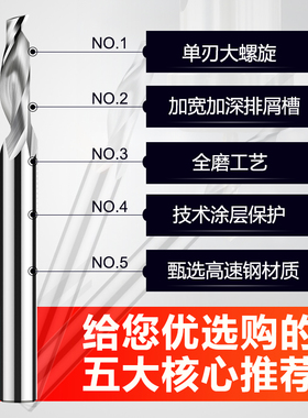 前田雕刻刀铝用单刃仿形铣刀铝合金门窗幕墙塑钢铝板刀雕刻机刀具